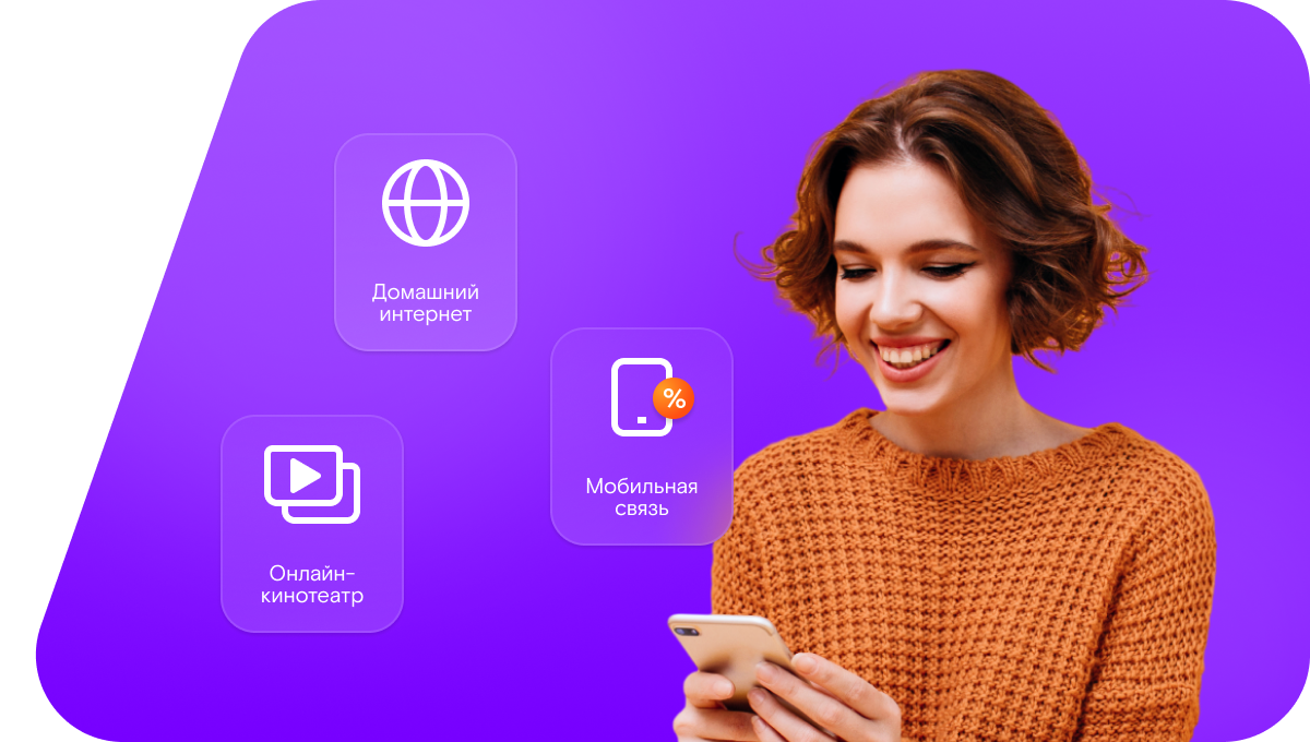 Промо-тарифы Ростелеком в&nbsp;село Кобылкино (Пензенская область)